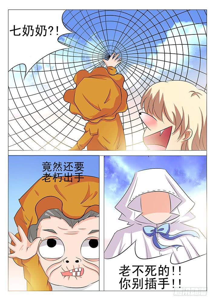 《刃字杀》第九十话 我只要妈妈 第16页