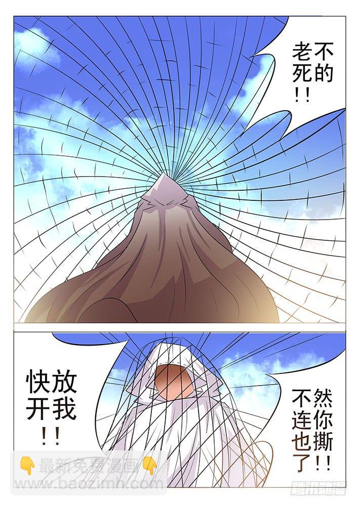 《刃字杀》第九十话 我只要妈妈 第17页