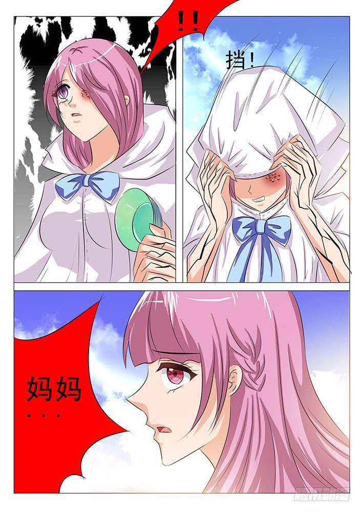 《刃字杀》第九十话 我只要妈妈 第1页