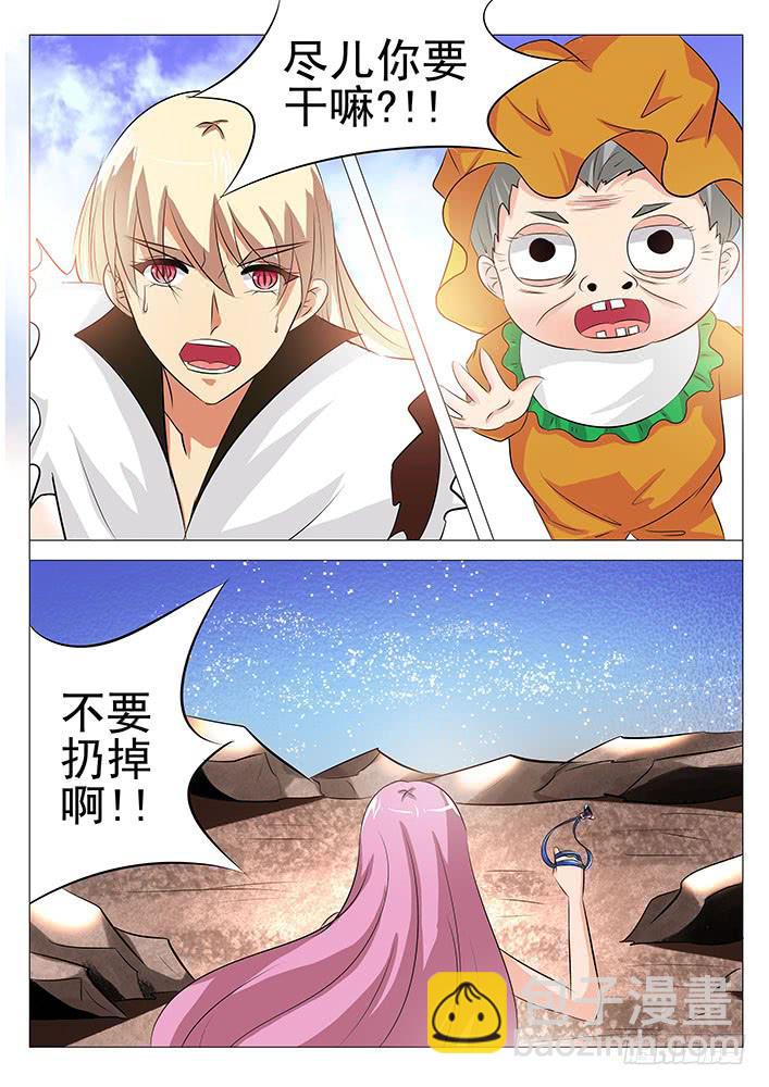 《刃字杀》第九十话 我只要妈妈 第22页