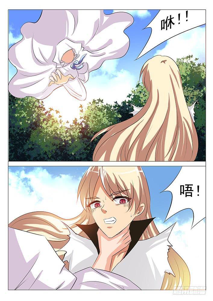 《刃字杀》第九十话 我只要妈妈 第5页