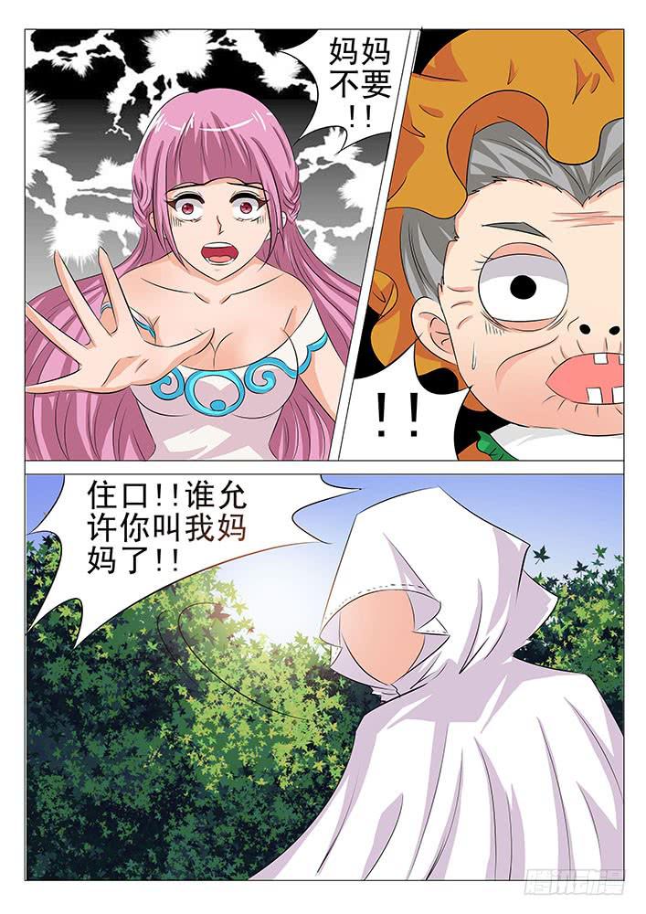 《刃字杀》第九十话 我只要妈妈 第7页