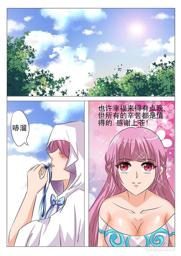 《刃字杀》第九十一话 有毒的蓝泪 第10页