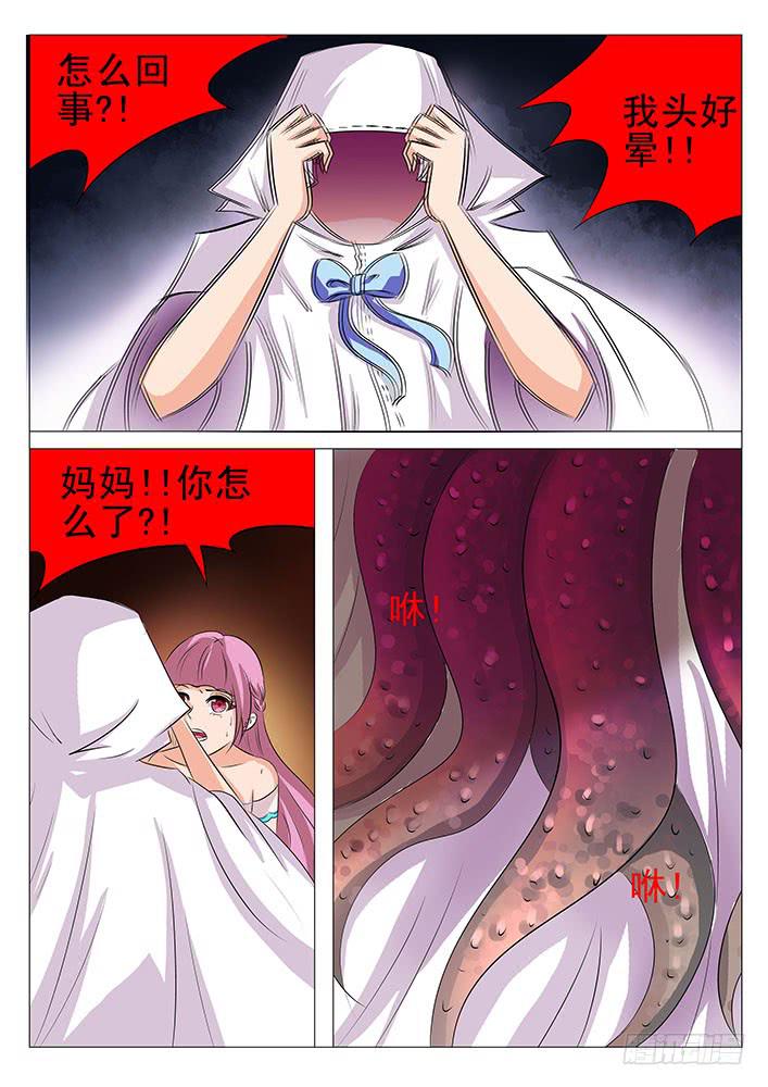 《刃字杀》第九十一话 有毒的蓝泪 第12页
