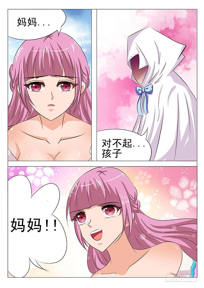 《刃字杀》第九十一话 有毒的蓝泪 第3页