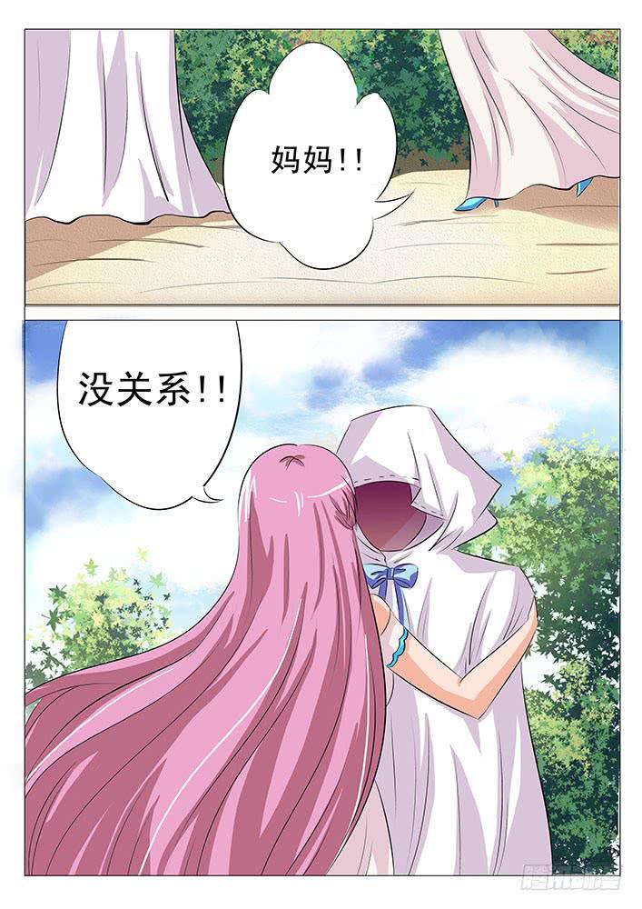 《刃字杀》第九十一话 有毒的蓝泪 第4页