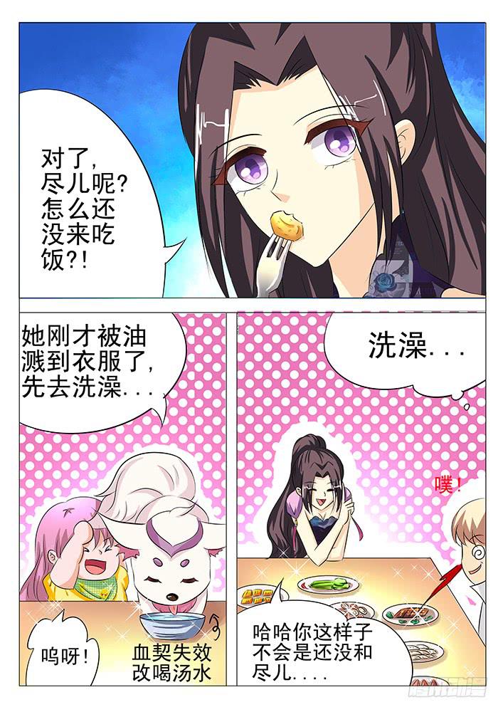 《刃字杀》第九十三话 完结篇 第10页