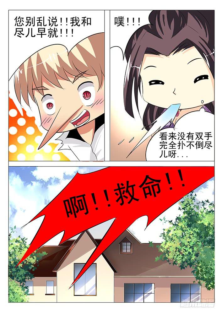 《刃字杀》第九十三话 完结篇 第11页