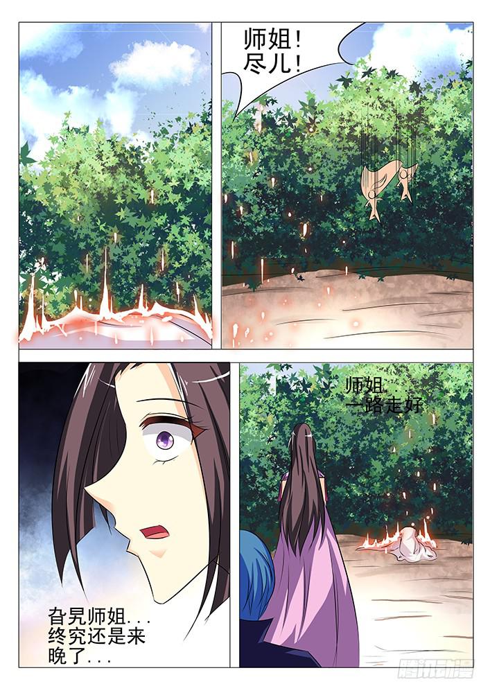 《刃字杀》第九十三话 完结篇 第1页