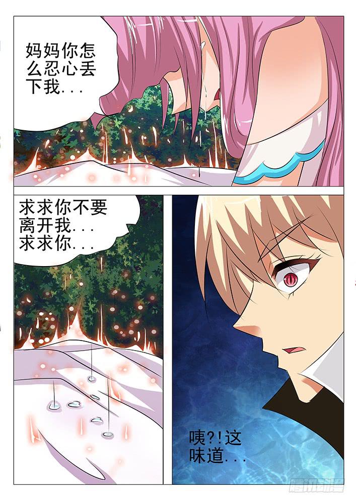 《刃字杀》第九十三话 完结篇 第2页
