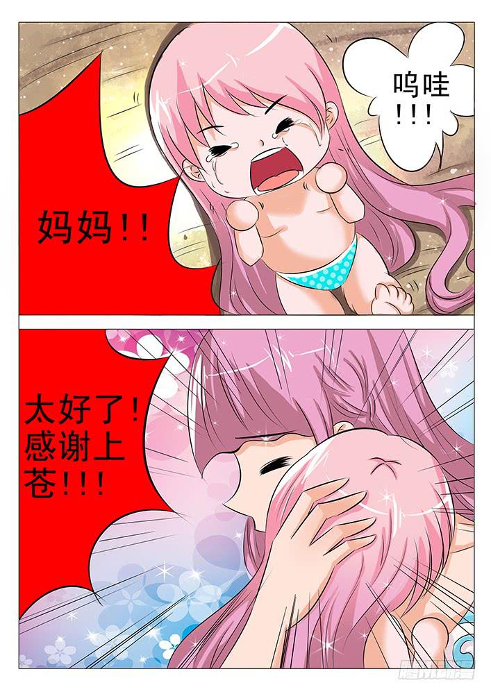 《刃字杀》第九十三话 完结篇 第4页