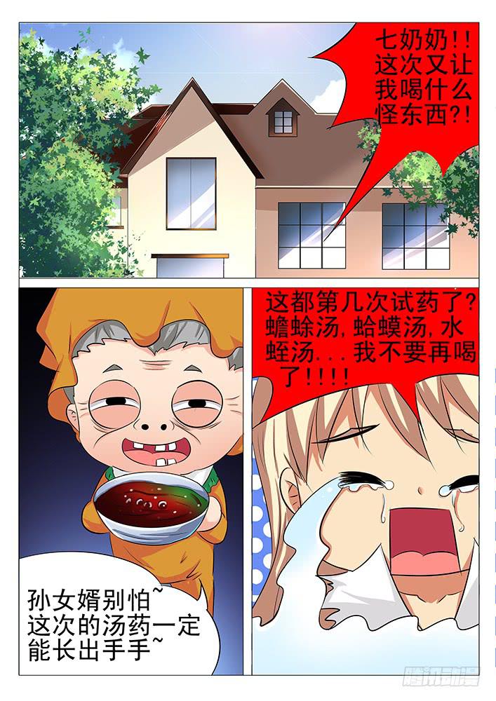 《刃字杀》第九十三话 完结篇 第6页