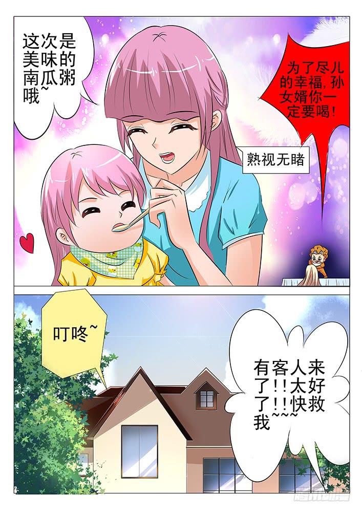 《刃字杀》第九十三话 完结篇 第7页