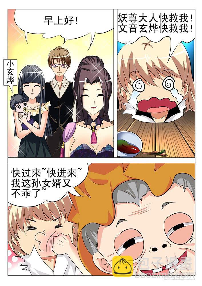 《刃字杀》第九十三话 完结篇 第8页