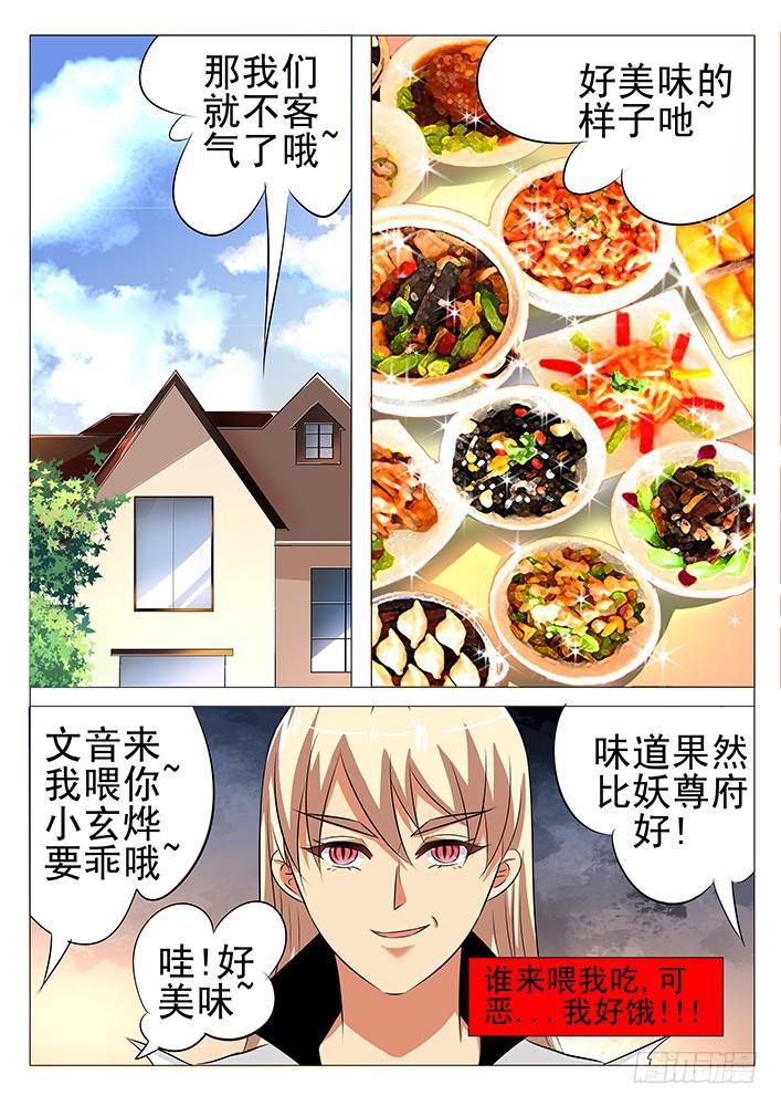《刃字杀》第九十三话 完结篇 第9页