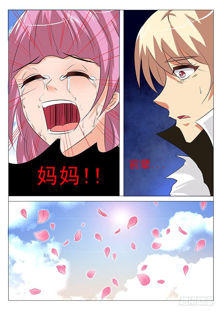 《刃字杀》第九十二话 消失的刃字杀 第10页