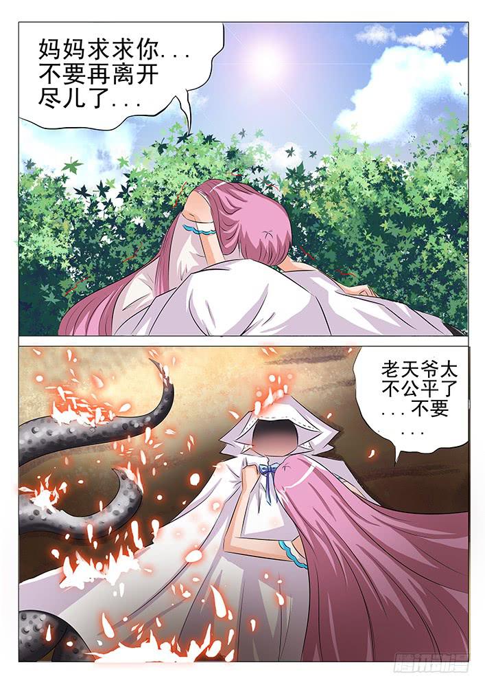 《刃字杀》第九十二话 消失的刃字杀 第12页