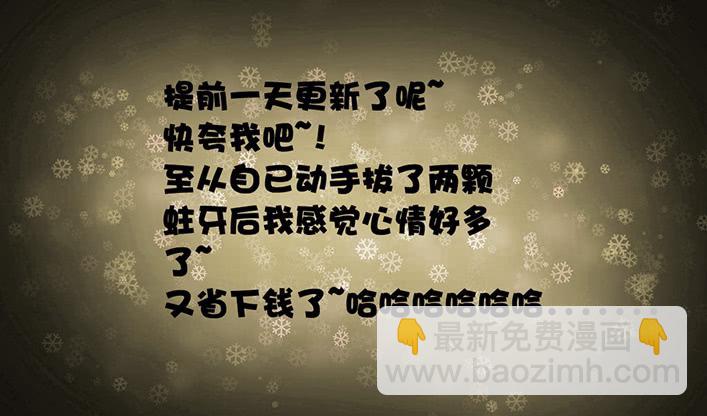 《刃字杀》第九十二话 消失的刃字杀 第13页