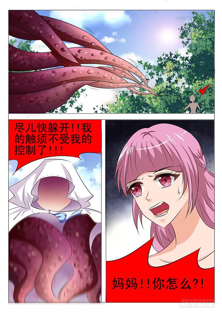 《刃字杀》第九十二话 消失的刃字杀 第1页