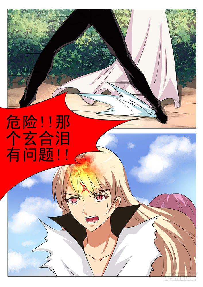 《刃字杀》第九十二话 消失的刃字杀 第2页