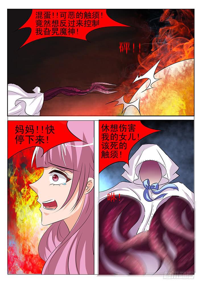 《刃字杀》第九十二话 消失的刃字杀 第4页