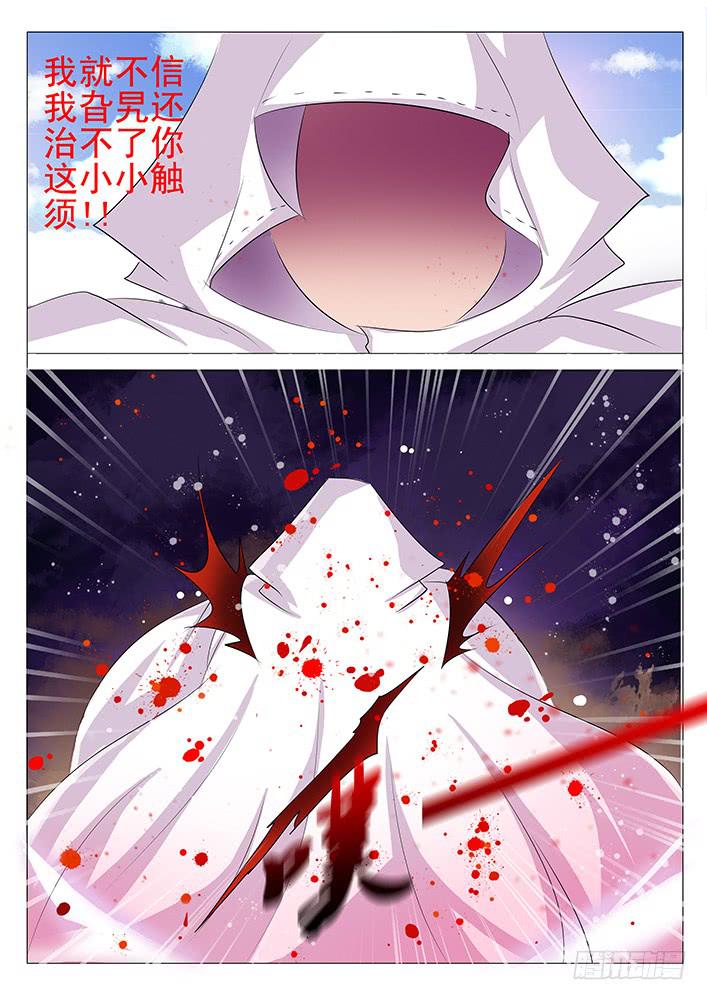 《刃字杀》第九十二话 消失的刃字杀 第5页
