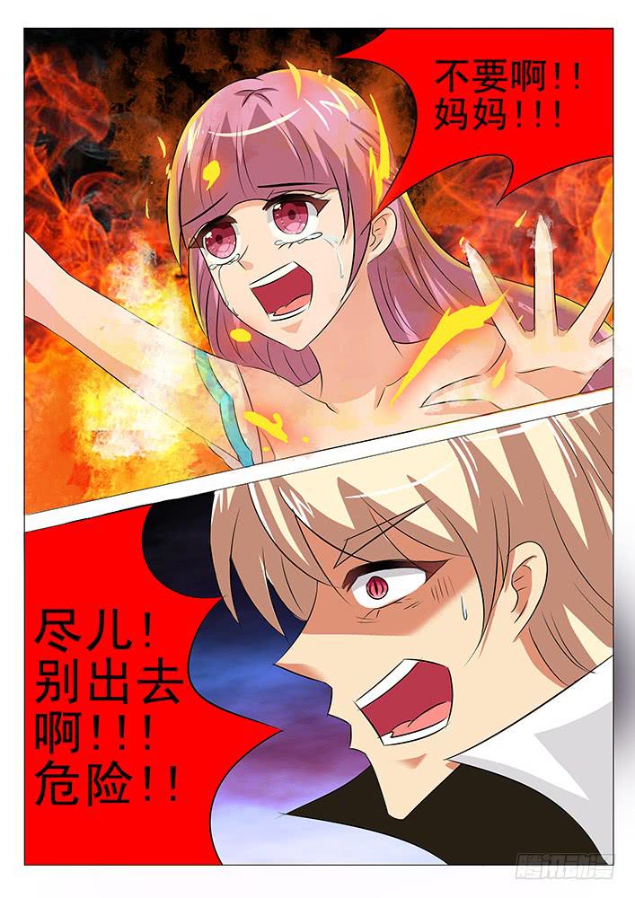 《刃字杀》第九十二话 消失的刃字杀 第6页