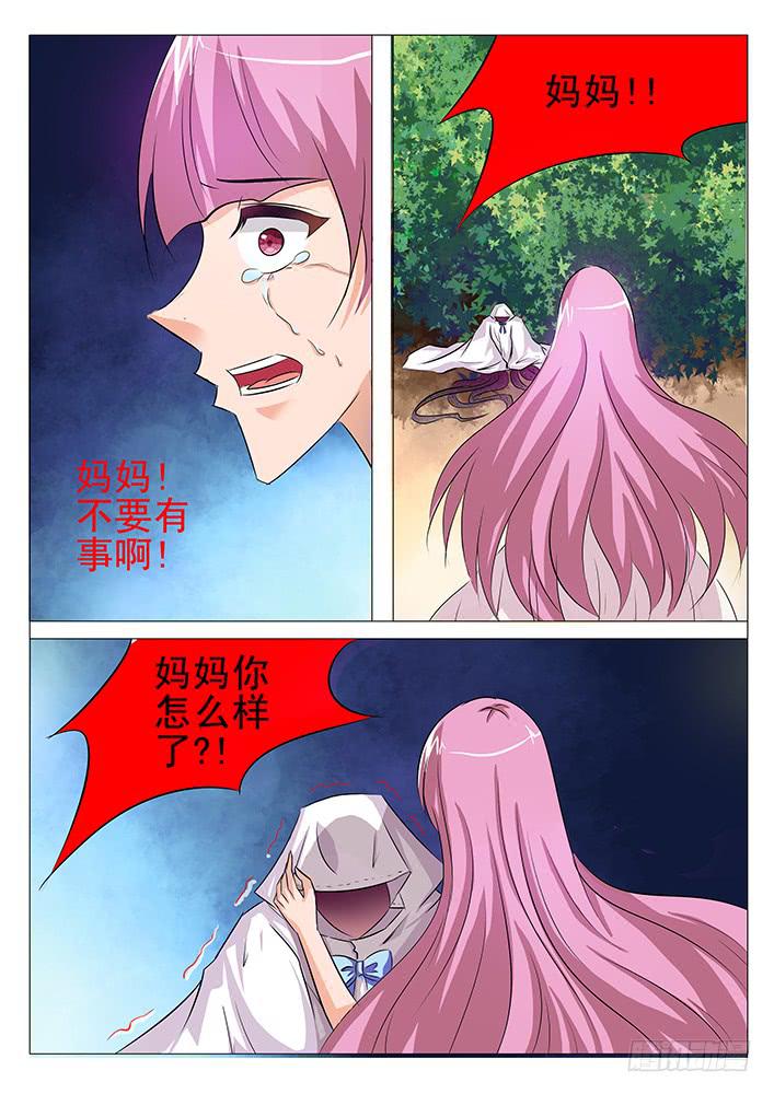 《刃字杀》第九十二话 消失的刃字杀 第7页