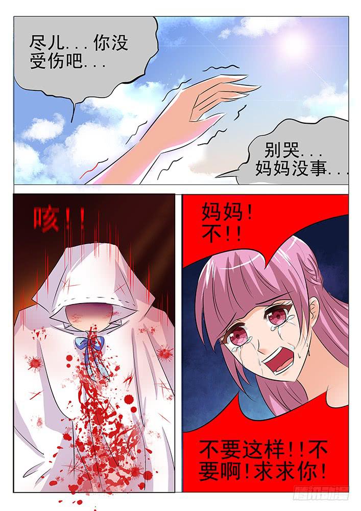 《刃字杀》第九十二话 消失的刃字杀 第8页
