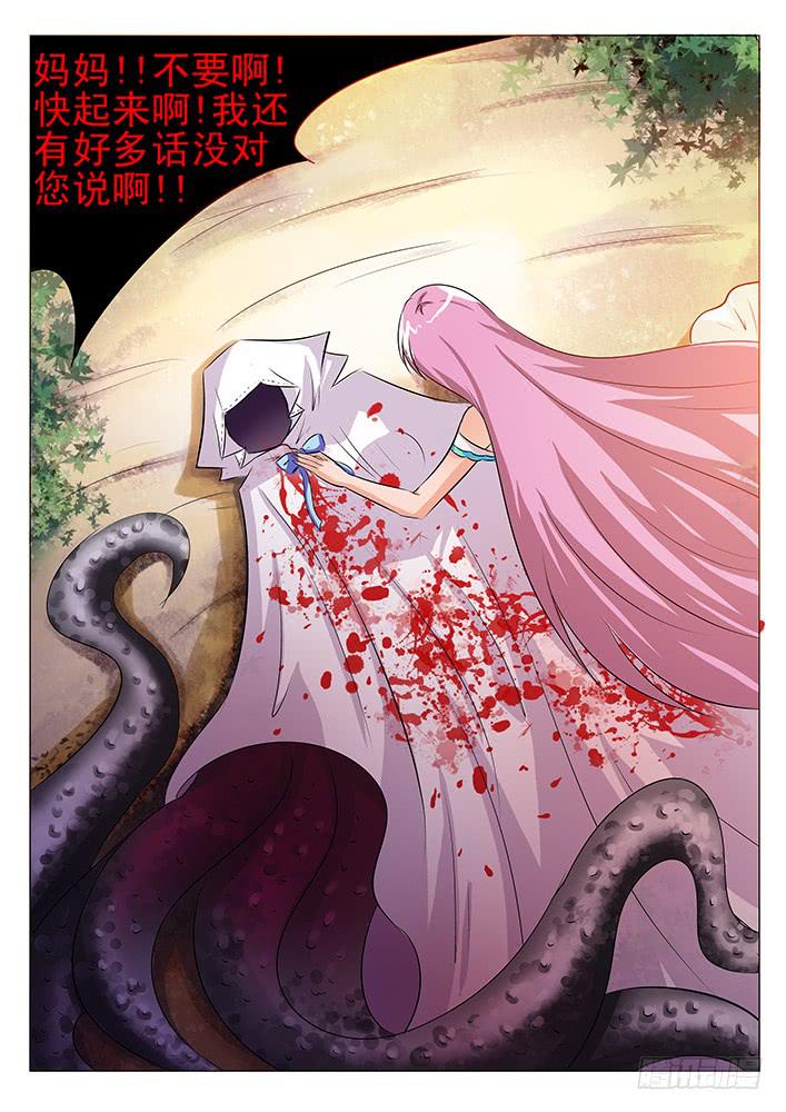 《刃字杀》第九十二话 消失的刃字杀 第9页