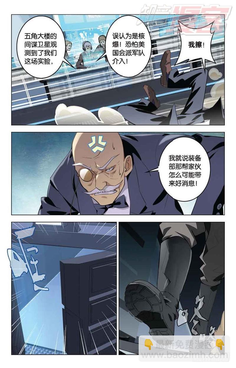 《龙族II》01 第17页