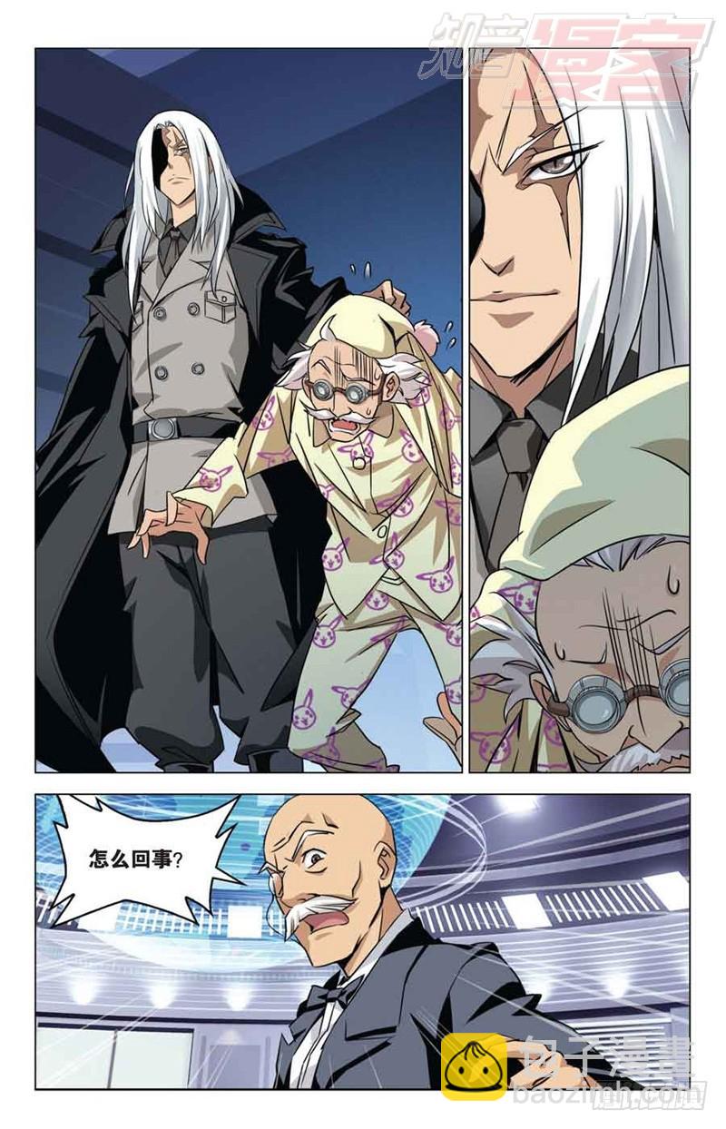 《龙族II》01 第18页