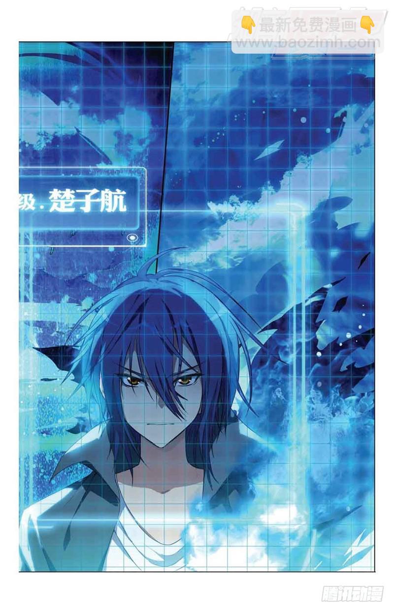 《龙族II》01 第28页