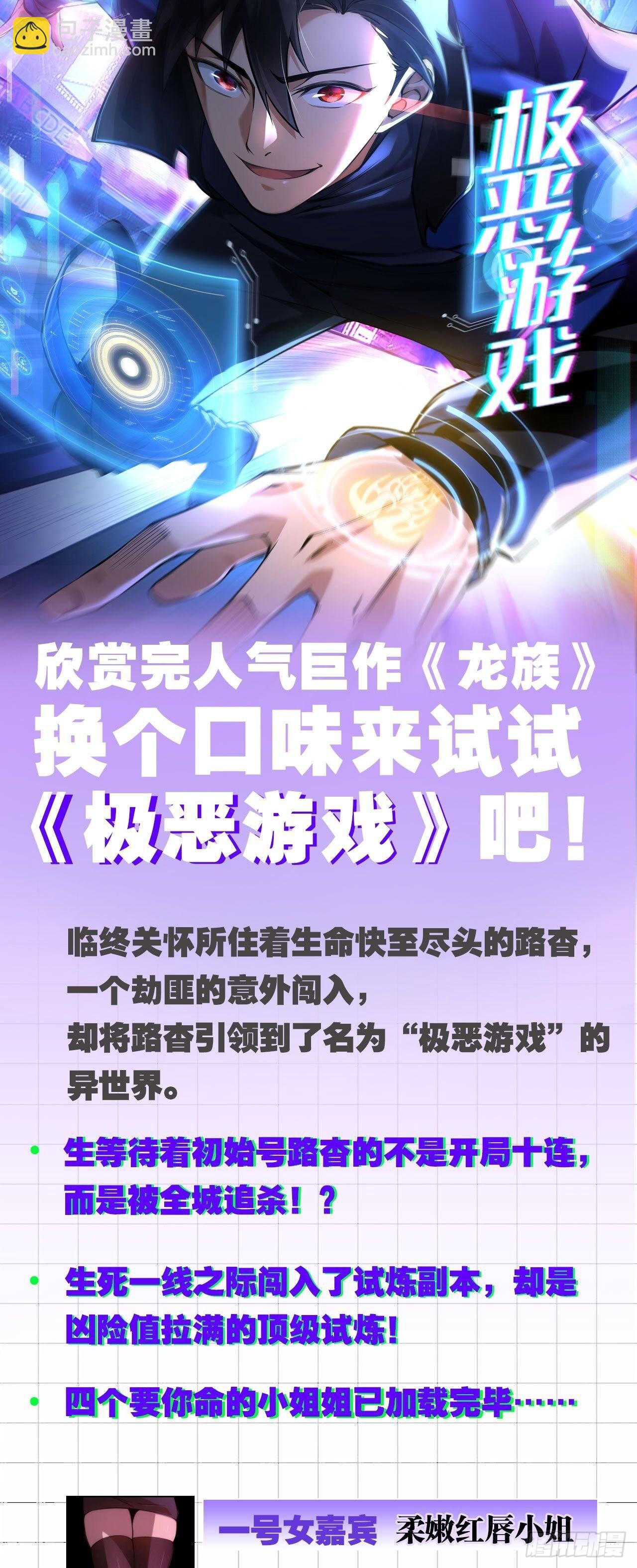 《龙族II》01 第33页