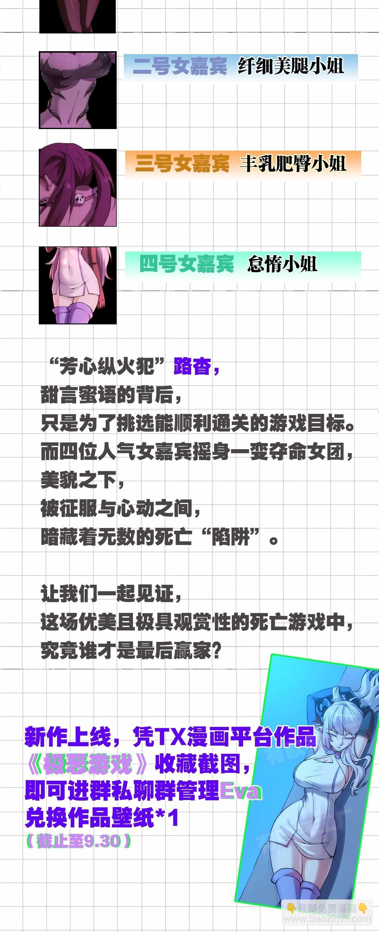 《龙族II》01 第34页