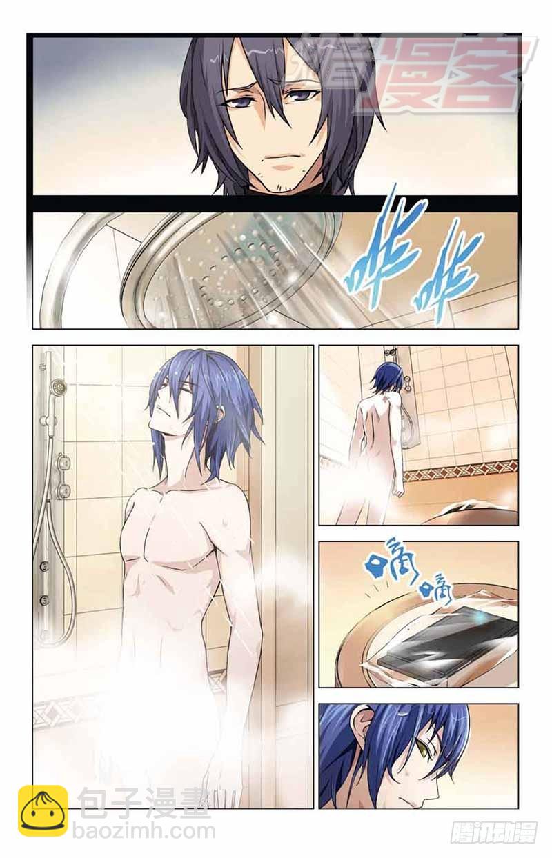 《龙族II》02 第13页