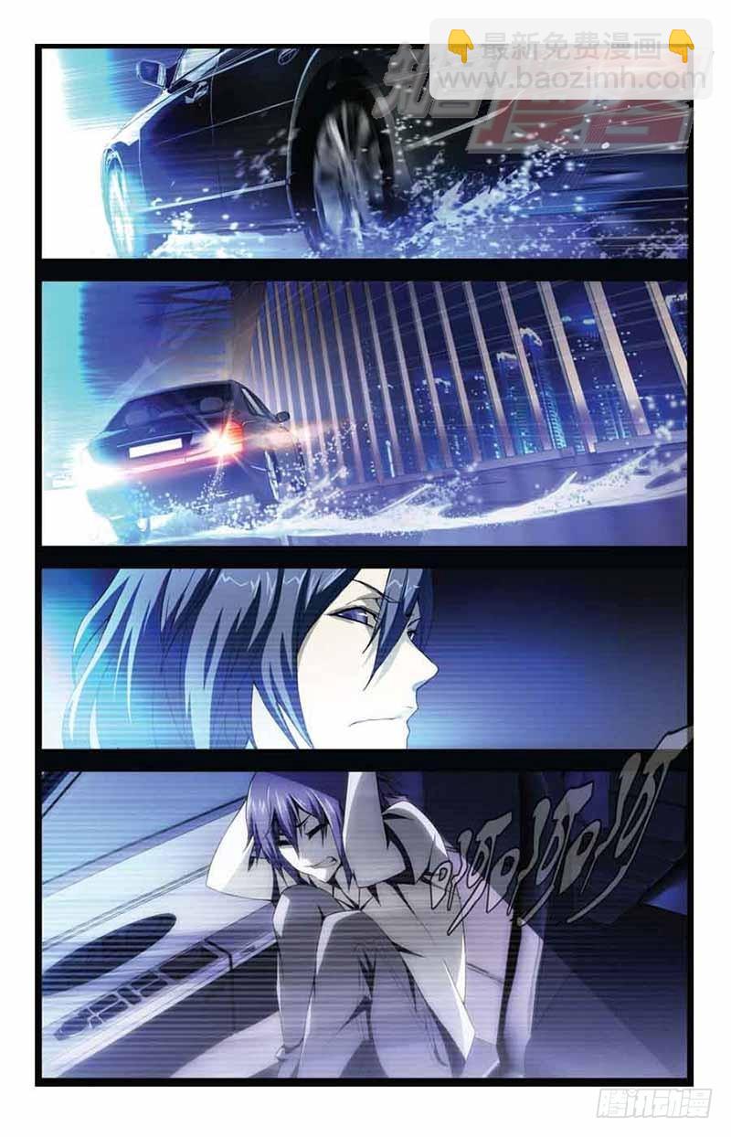 《龙族II》02 第20页