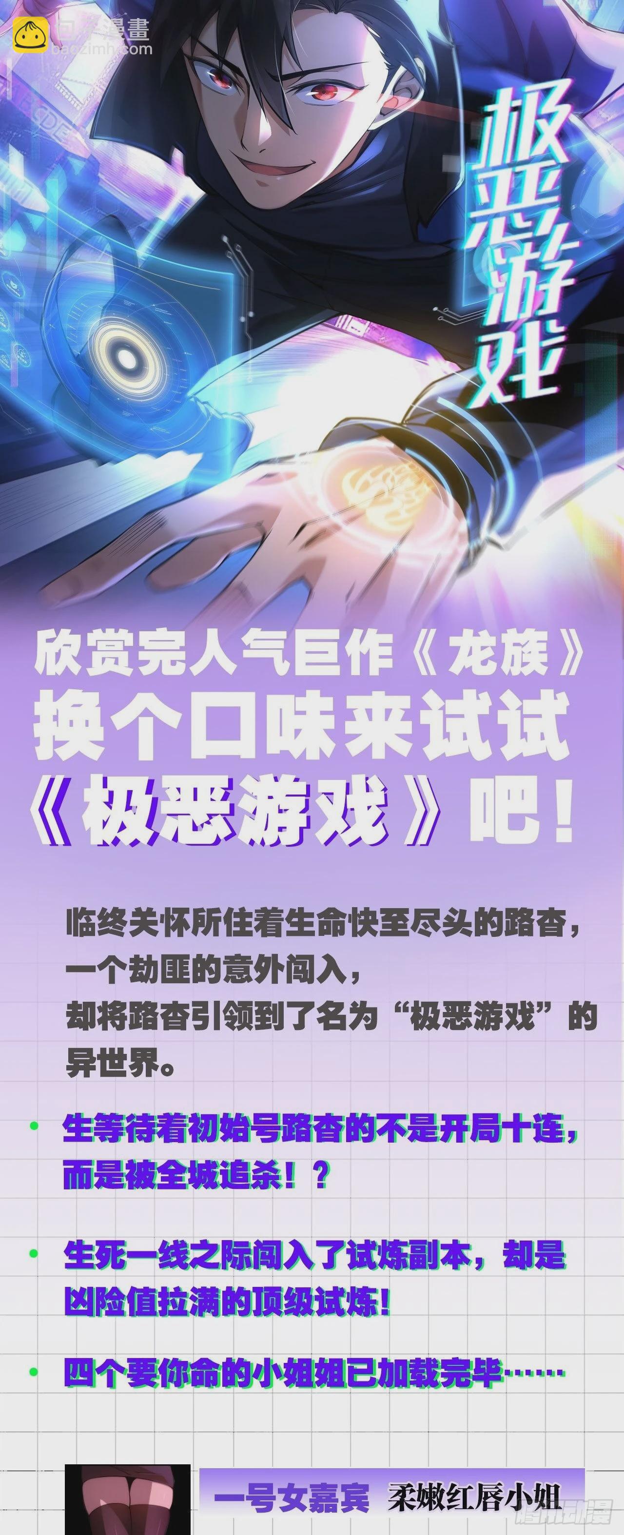 《龙族II》02 第25页