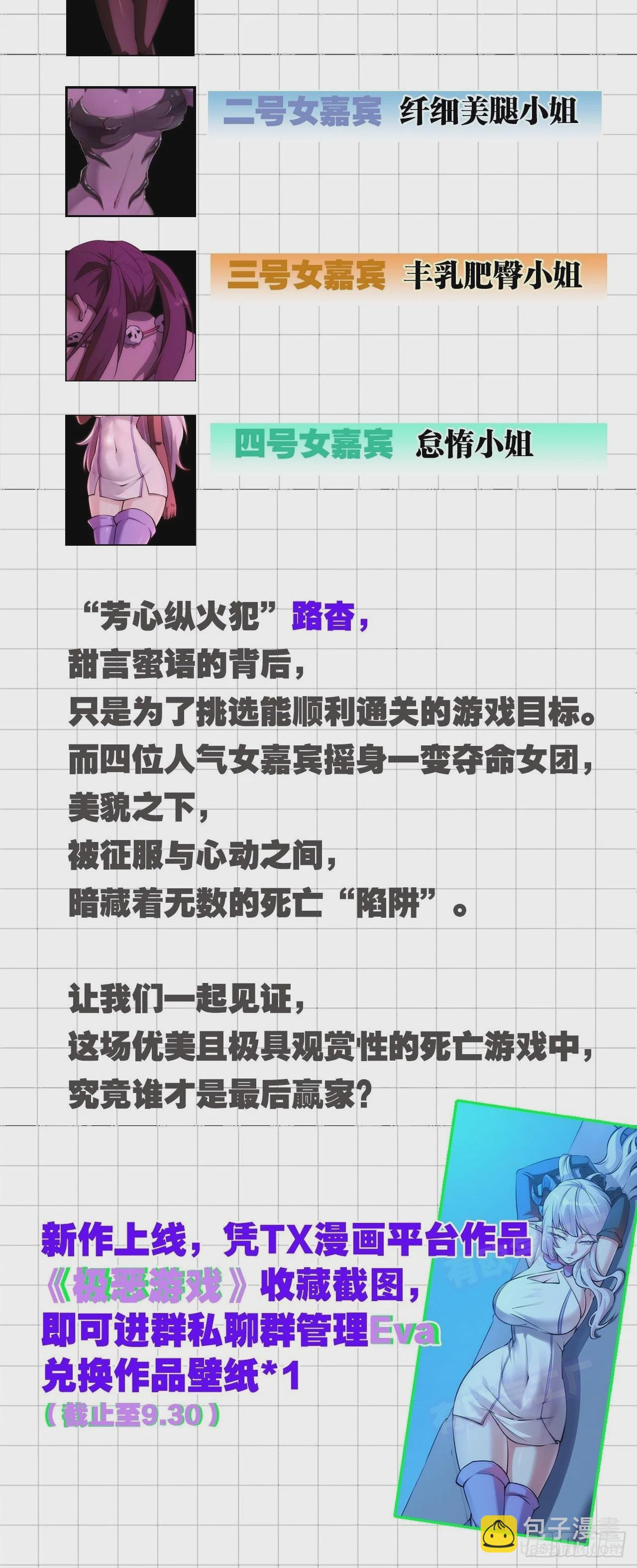 《龙族II》02 第26页
