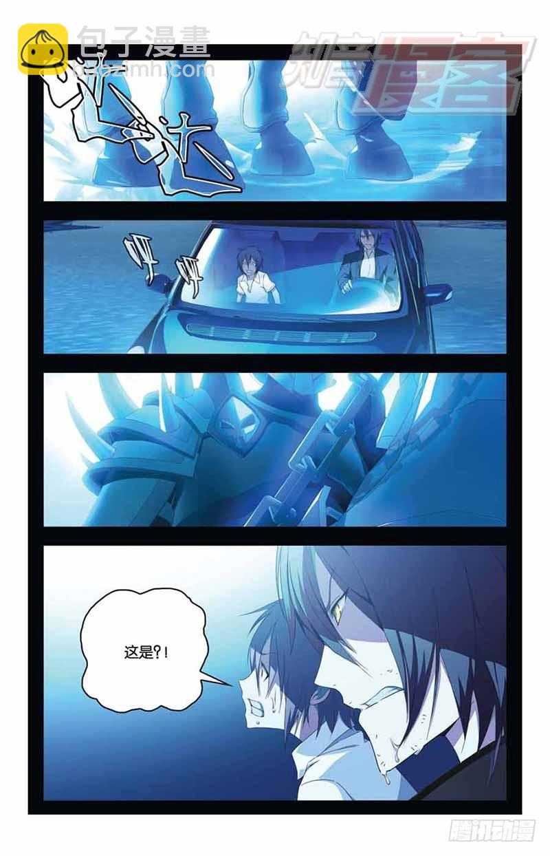 《龙族II》03 第12页