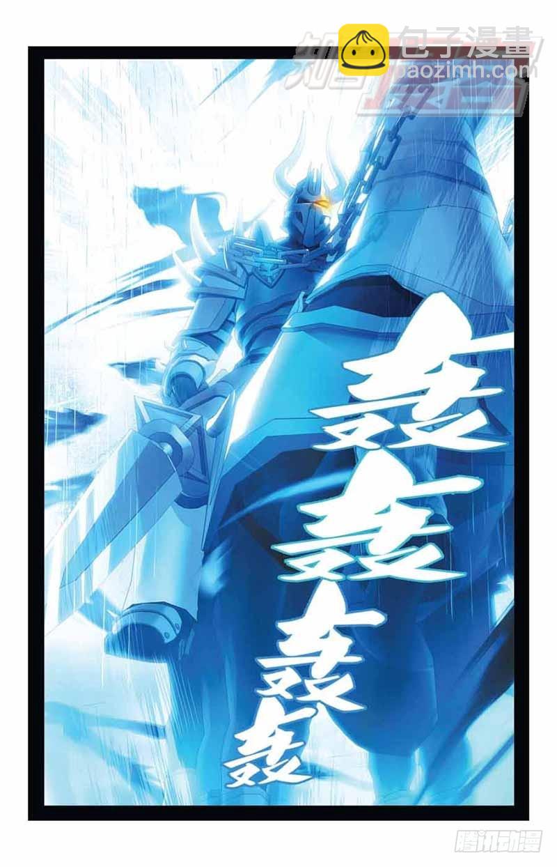 《龙族II》03 第13页