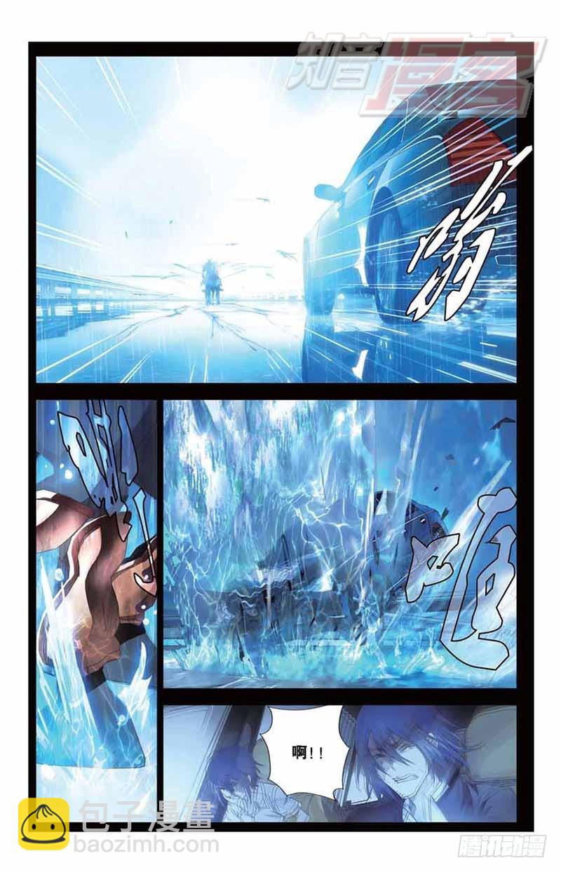 《龙族II》03 第15页