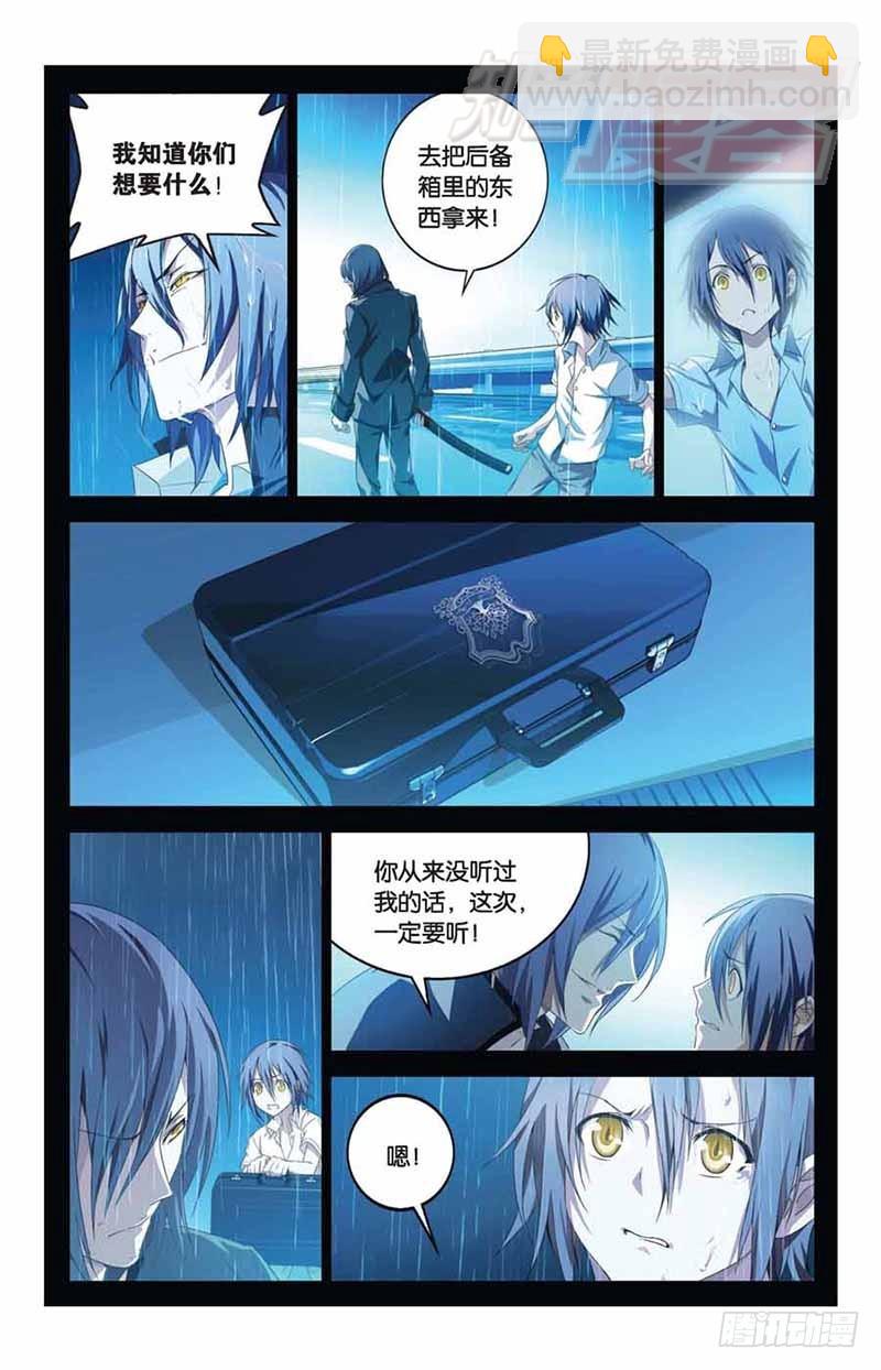 《龙族II》03 第17页