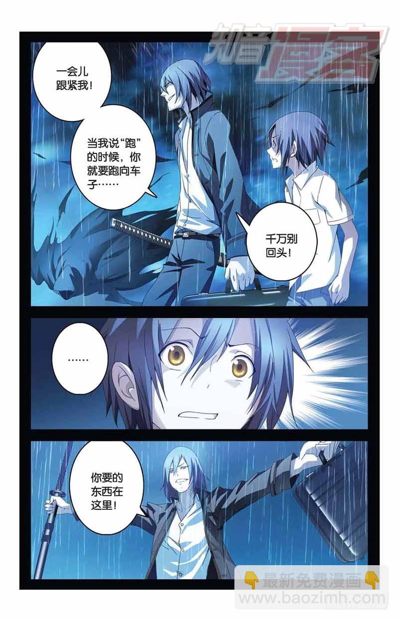 《龙族II》03 第18页