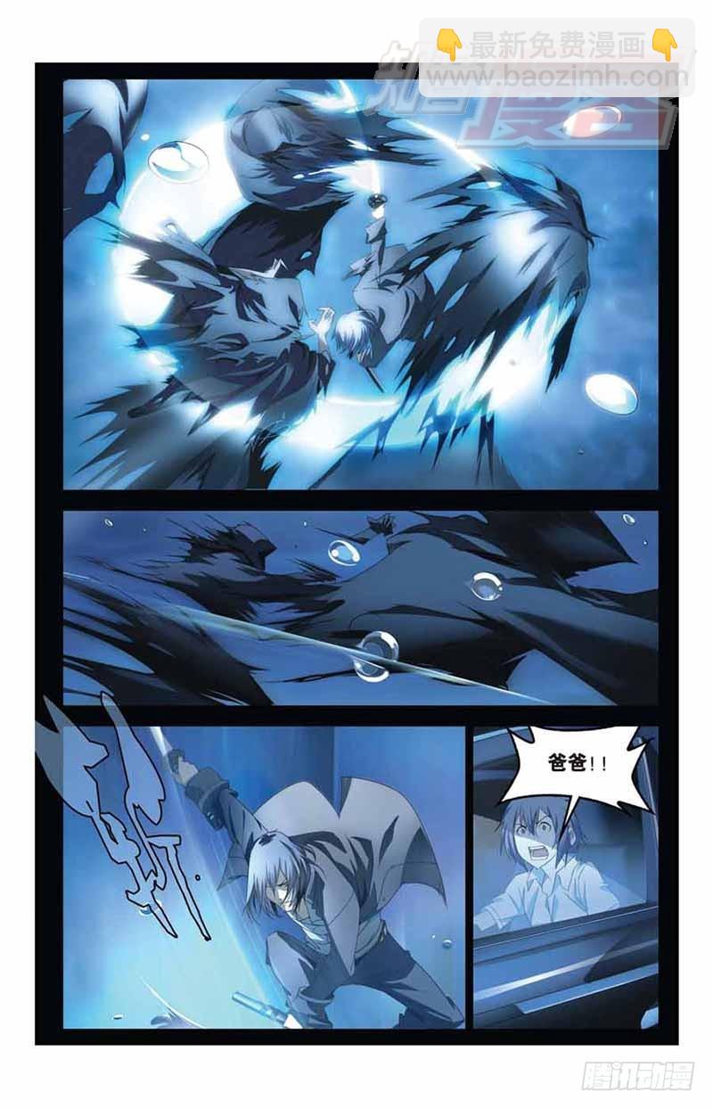 《龙族II》03 第22页