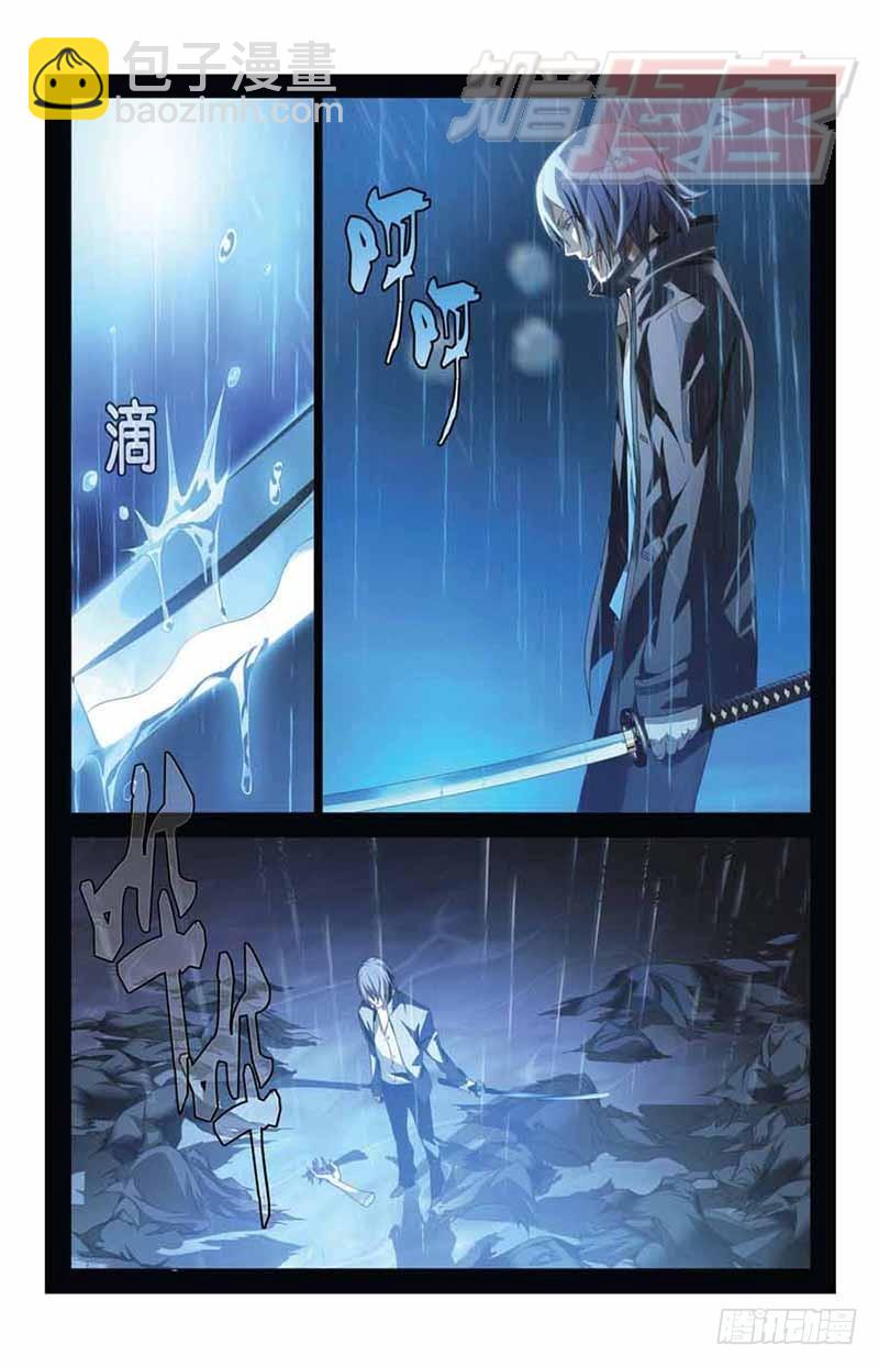 《龙族II》03 第24页
