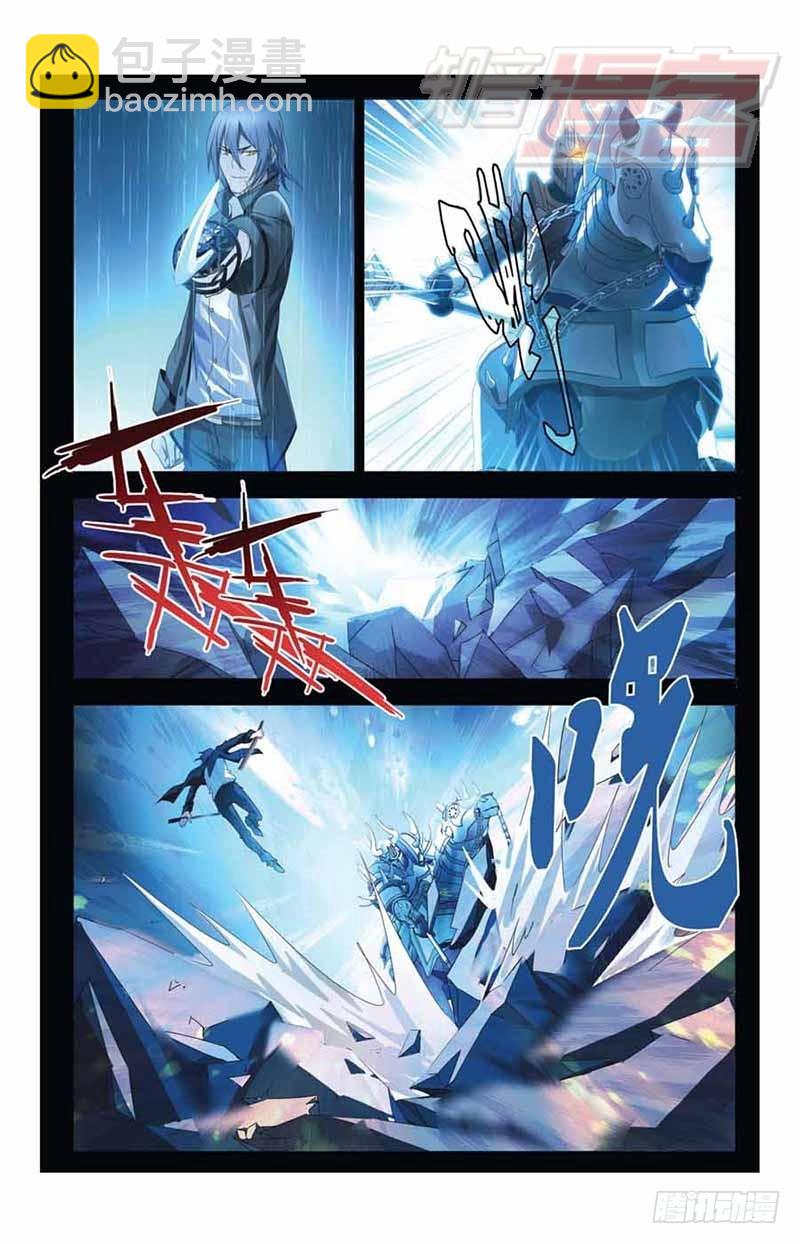 《龙族II》03 第25页
