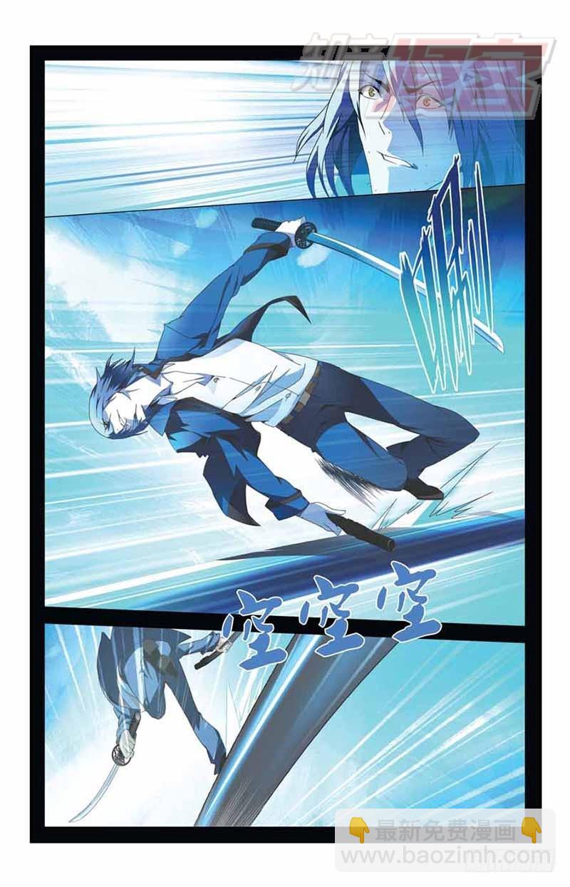 《龙族II》03 第26页