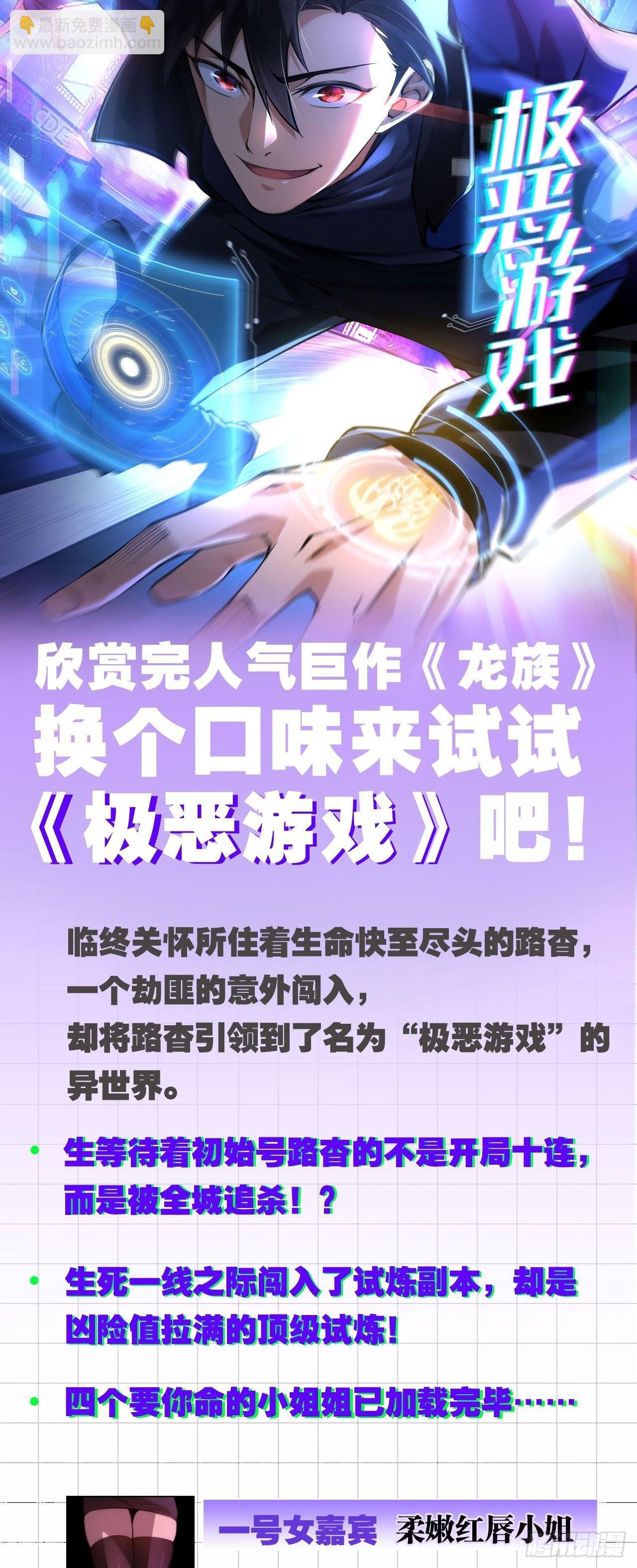 《龙族II》03 第29页