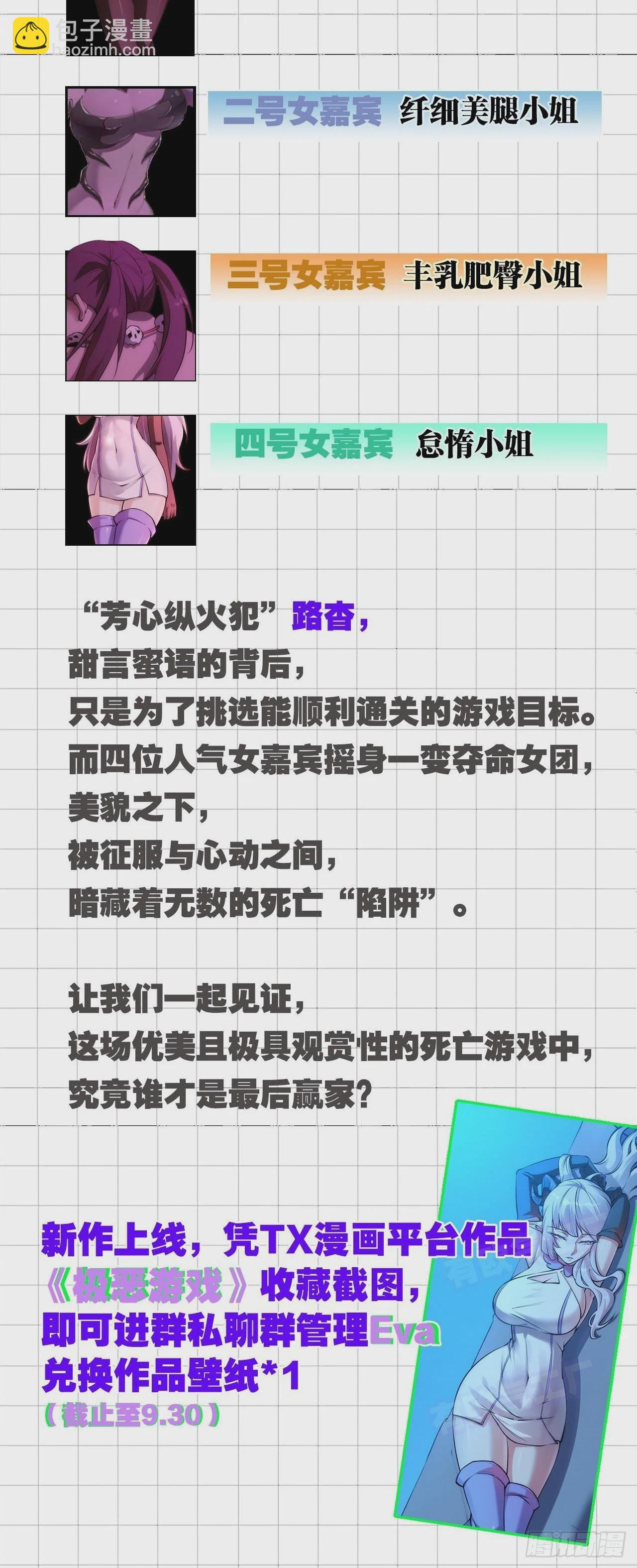 《龙族II》03 第30页